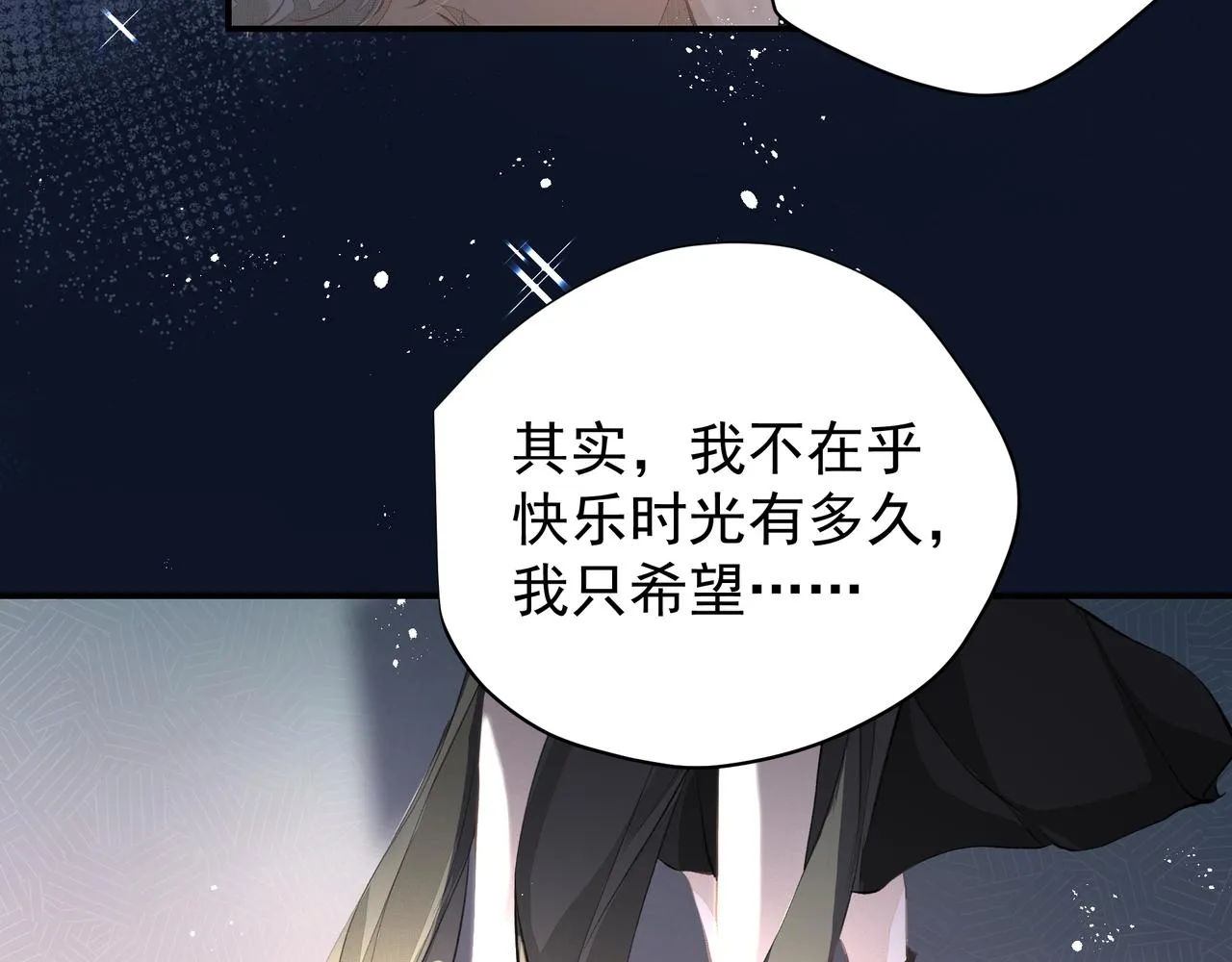 第36话 最在意的人 第34页