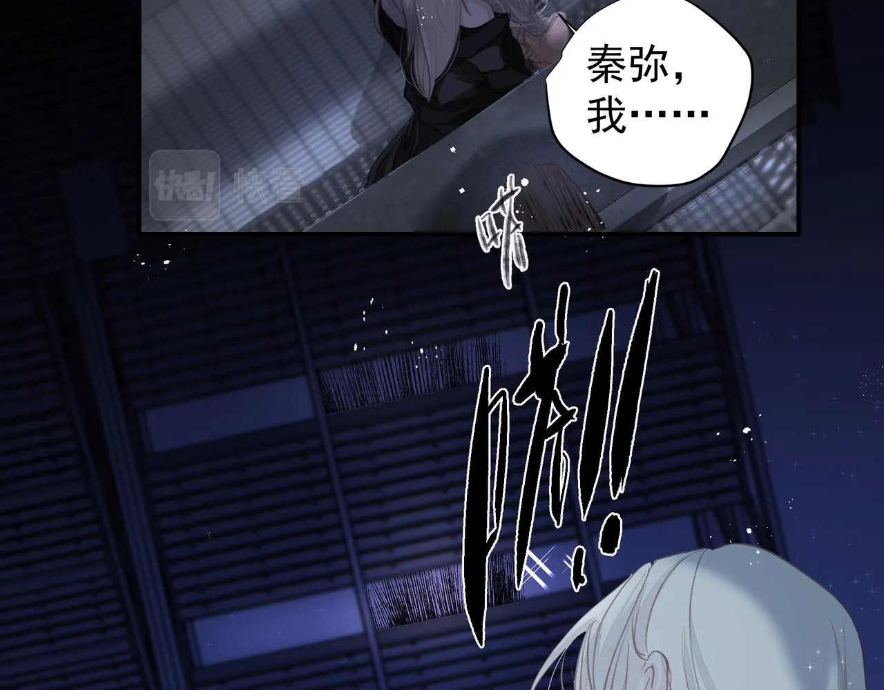 第36话 最在意的人 第37页