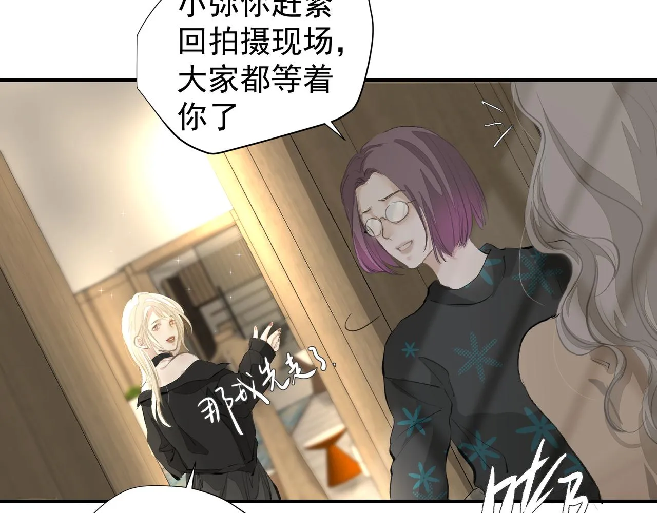 第36话 最在意的人 第45页