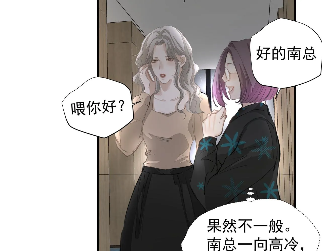 第36话 最在意的人 第47页