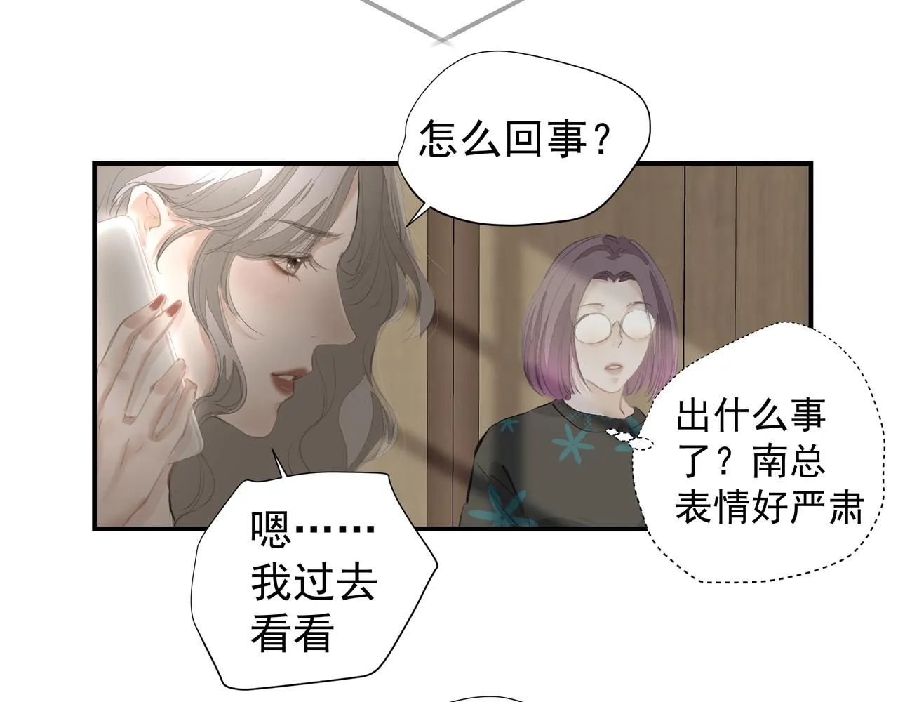 第36话 最在意的人 第49页