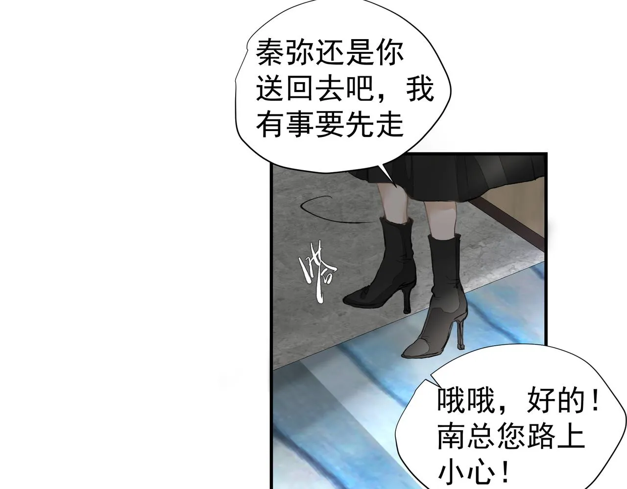 第36话 最在意的人 第50页