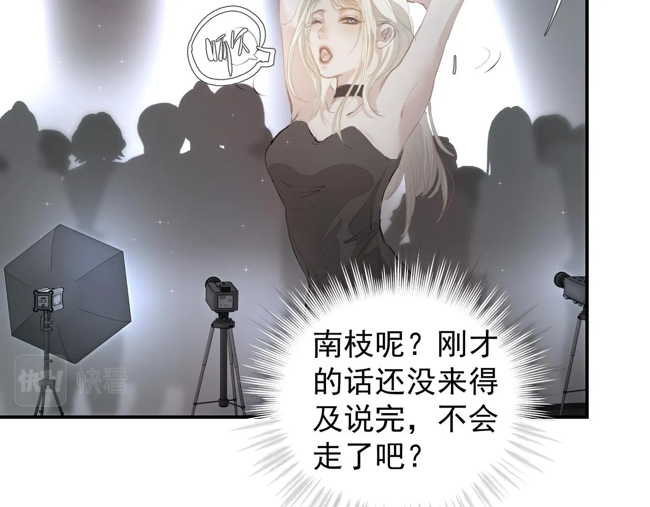 第36话 最在意的人 第53页