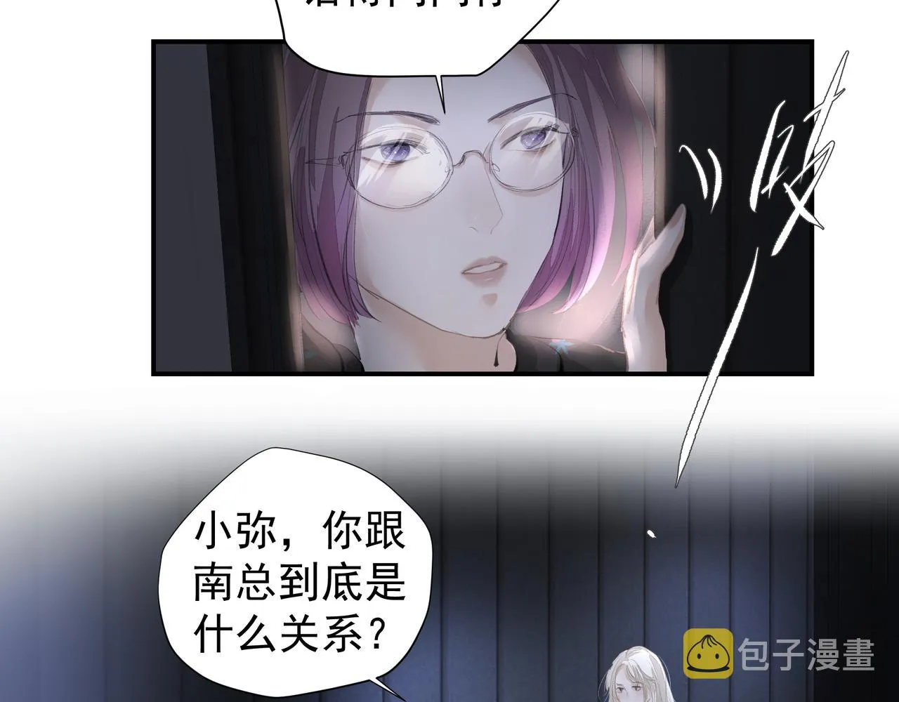 第36话 最在意的人 第56页