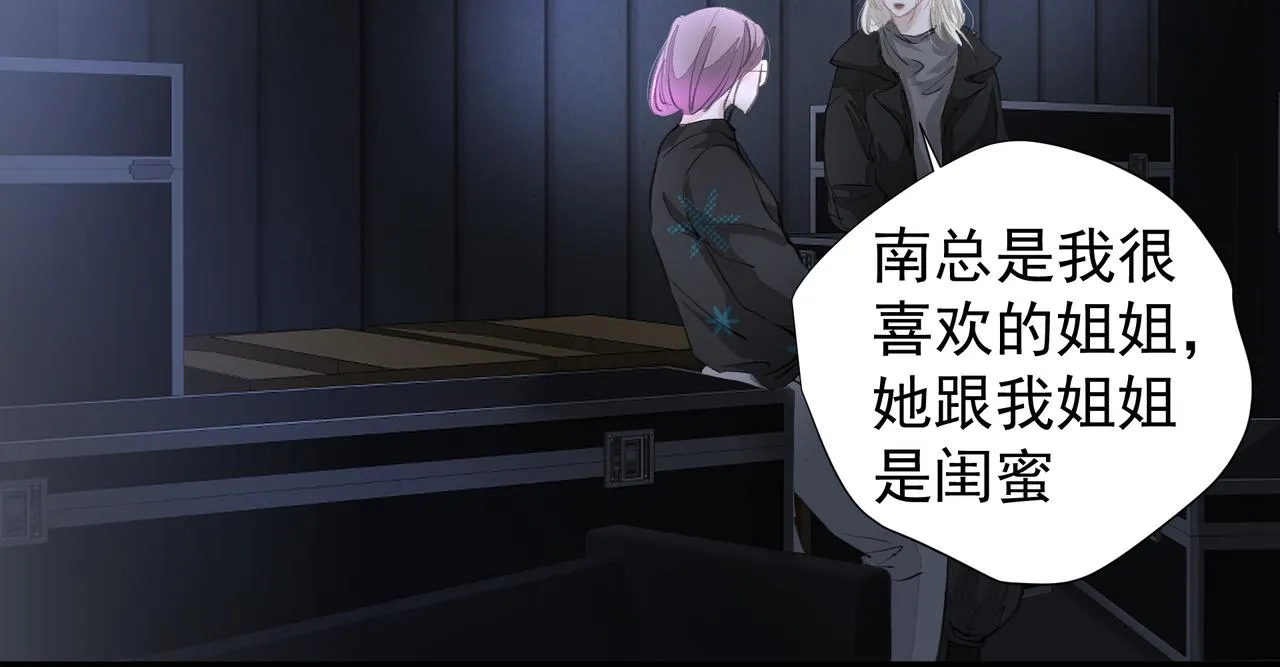 第36话 最在意的人 第57页