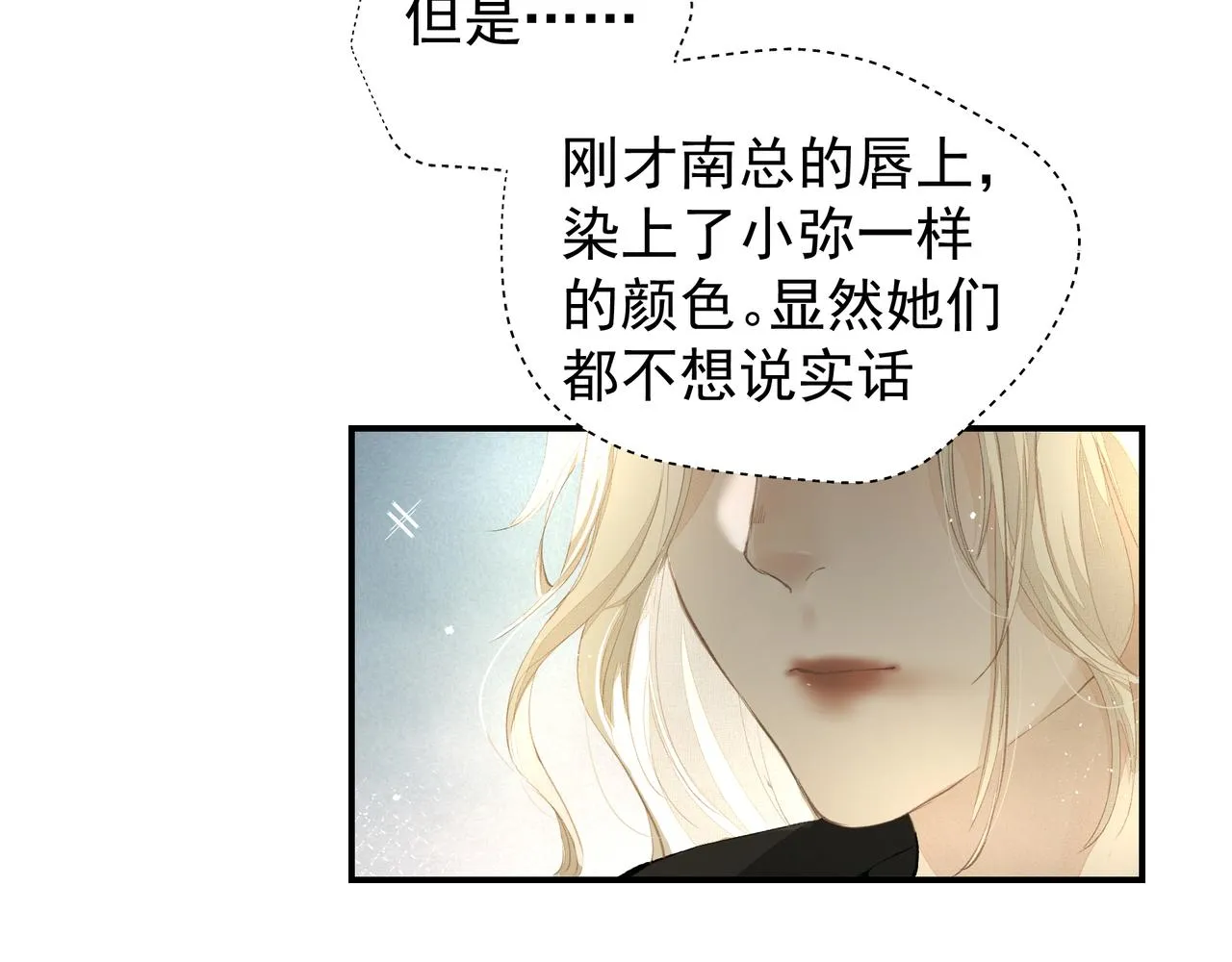 第36话 最在意的人 第59页