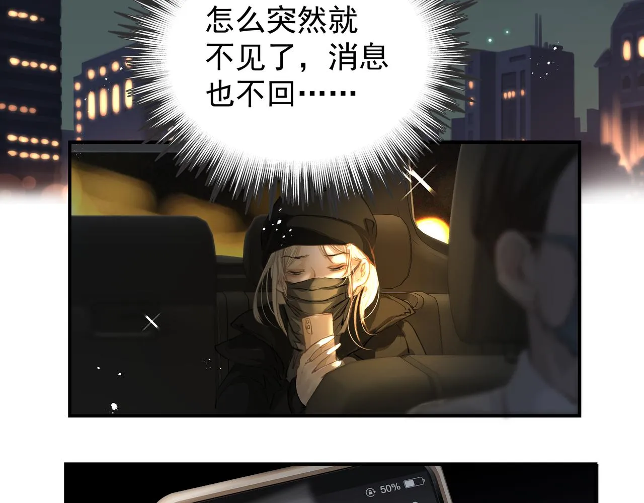 第36话 最在意的人 第64页