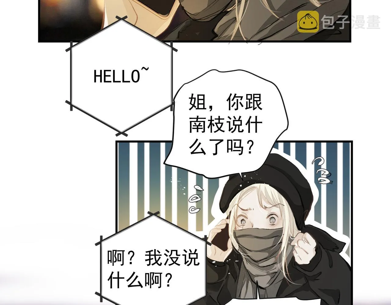 第36话 最在意的人 第68页