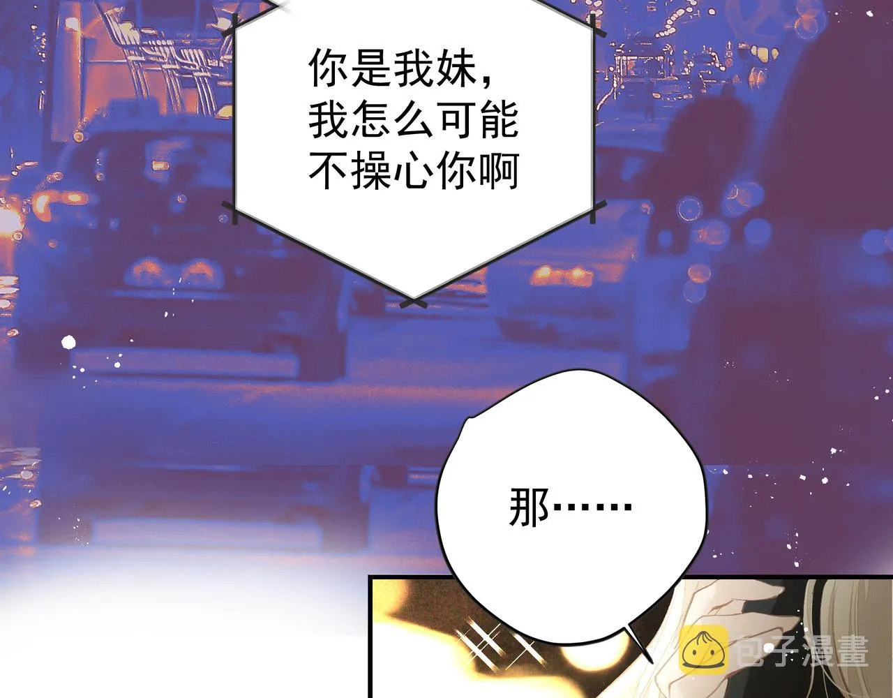 第36话 最在意的人 第70页