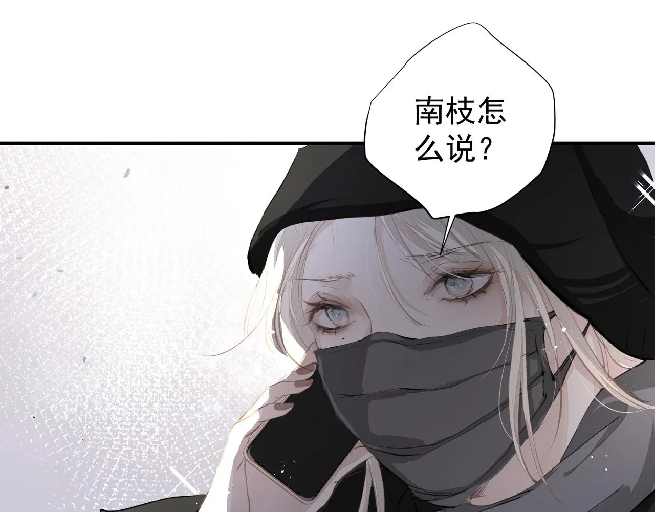 第36话 最在意的人 第72页