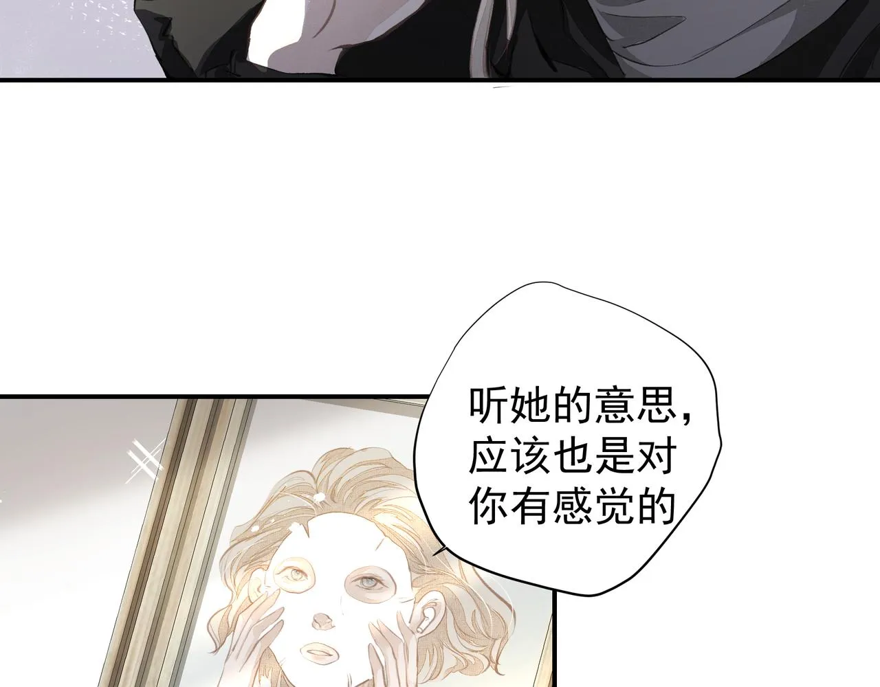 第36话 最在意的人 第73页