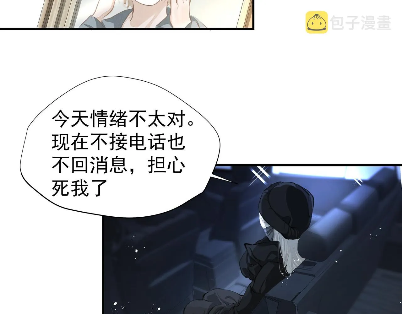 第36话 最在意的人 第74页