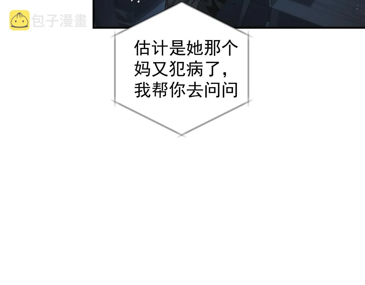 第36话 最在意的人 第75页
