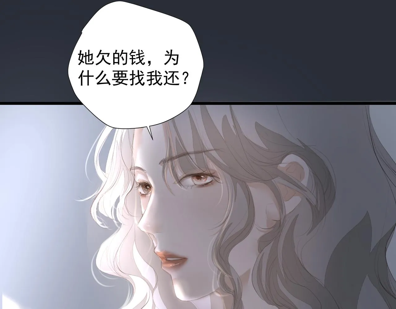 第37话 陪我 第9页
