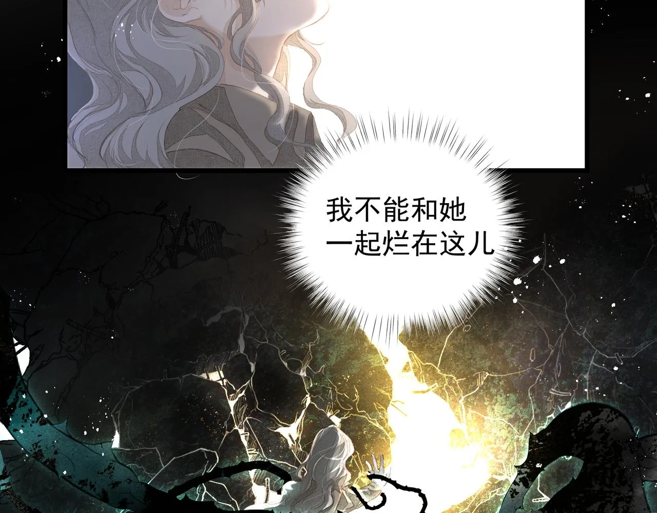 第37话 陪我 第35页
