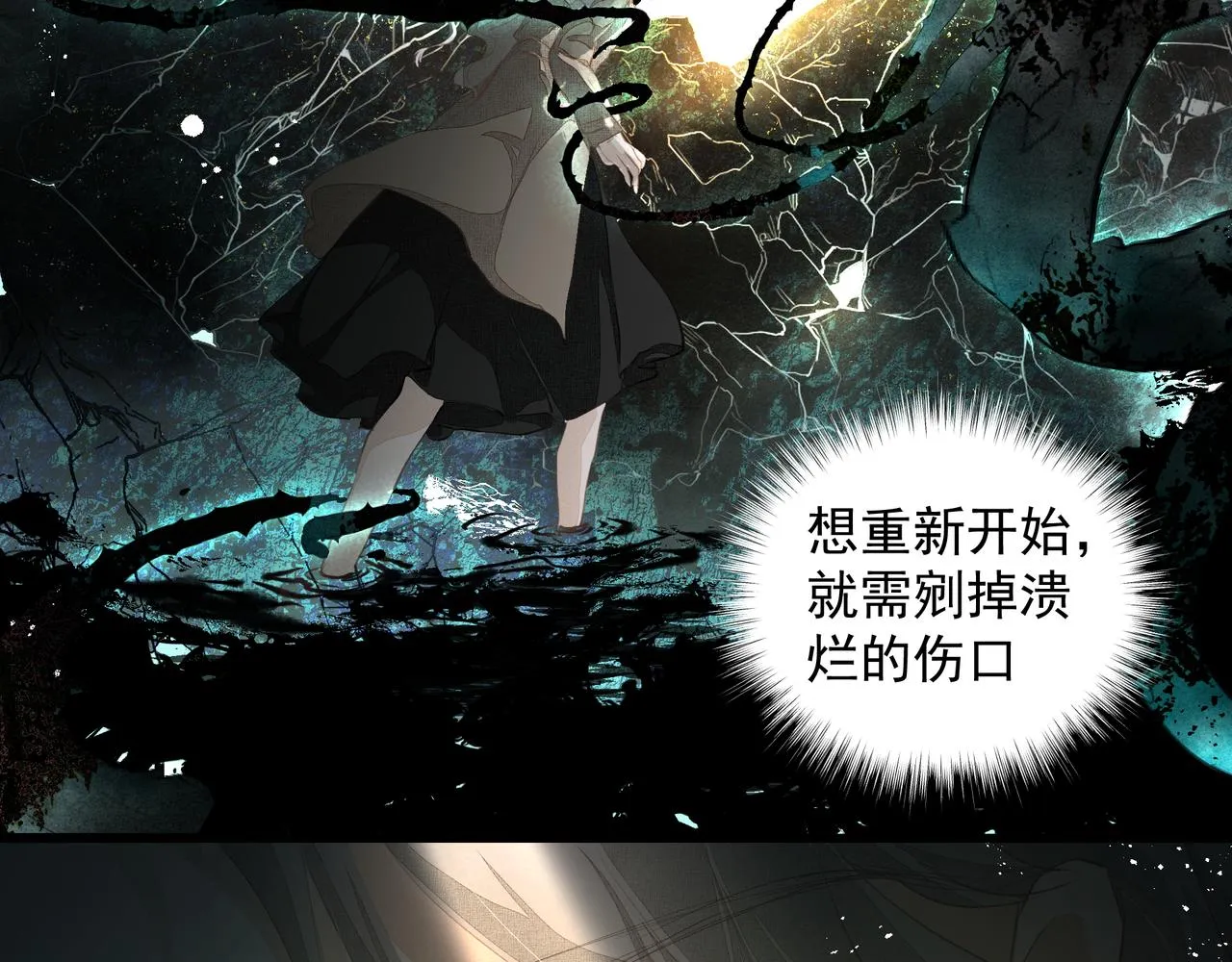 第37话 陪我 第36页