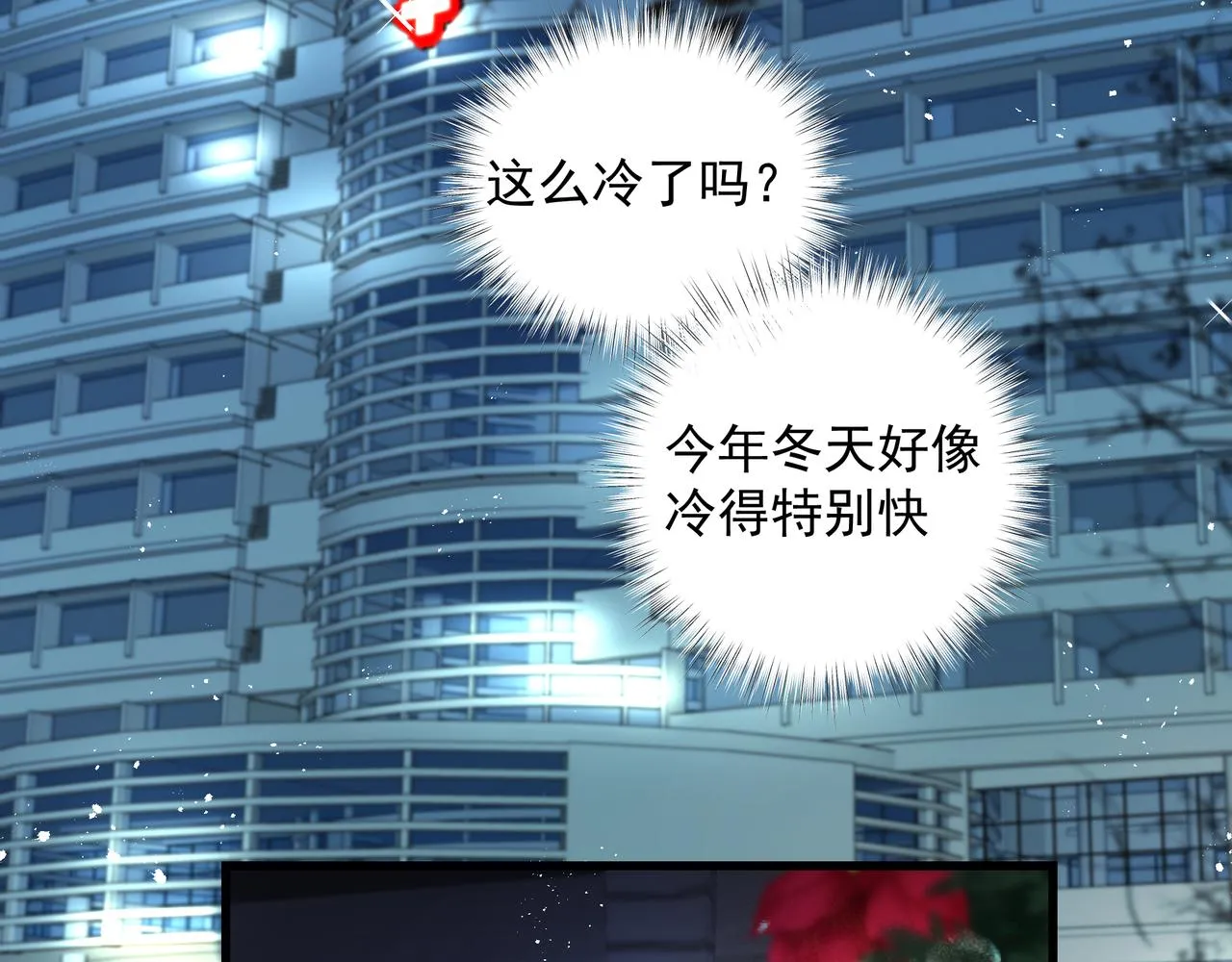 第37话 陪我 第41页