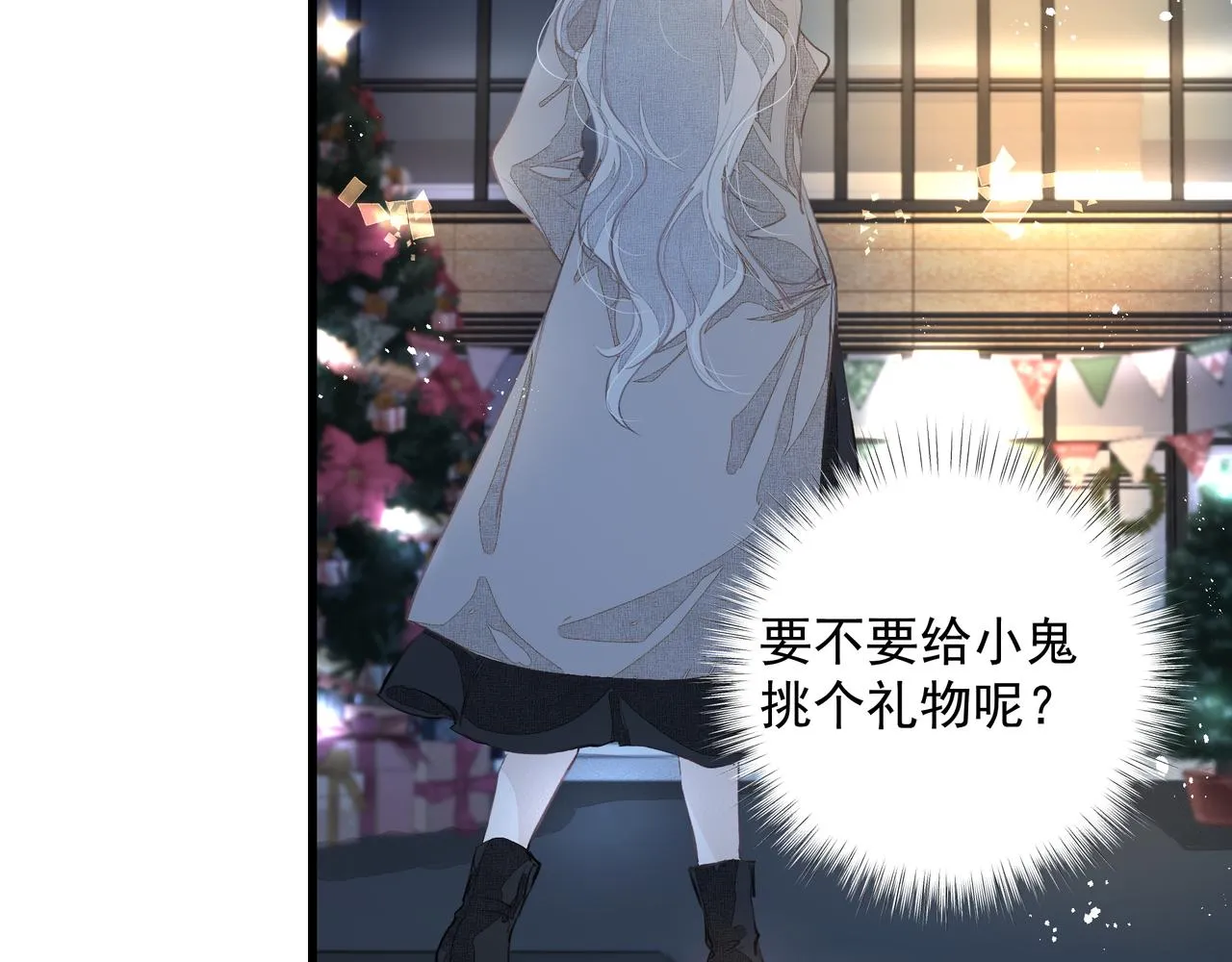 第37话 陪我 第43页