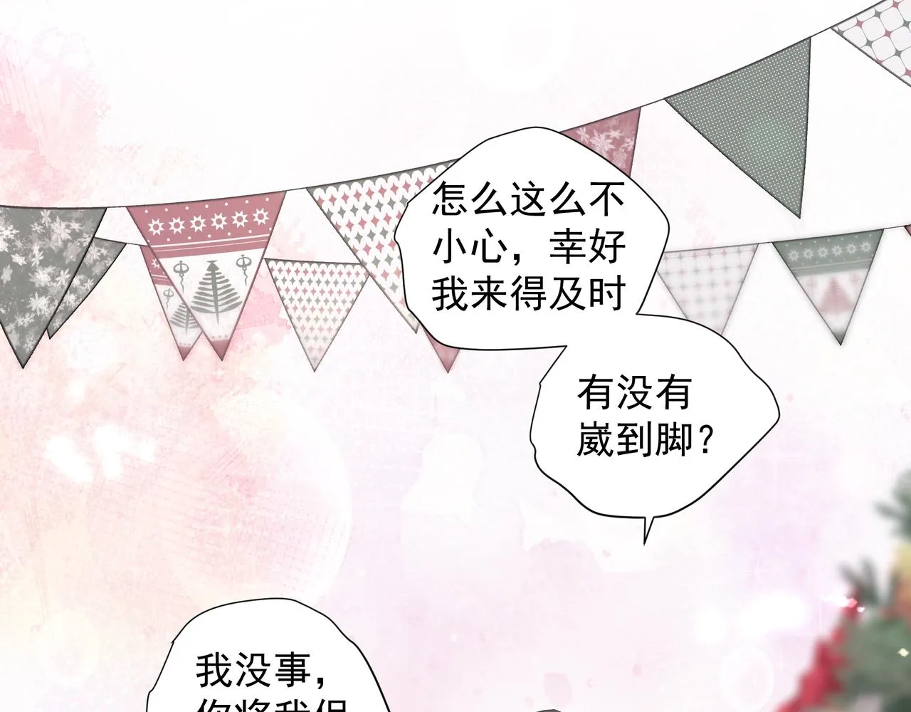 第37话 陪我 第54页