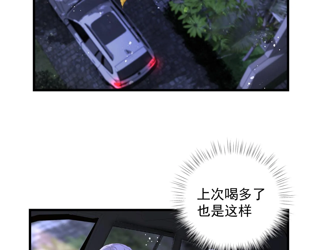 第37话 陪我 第65页