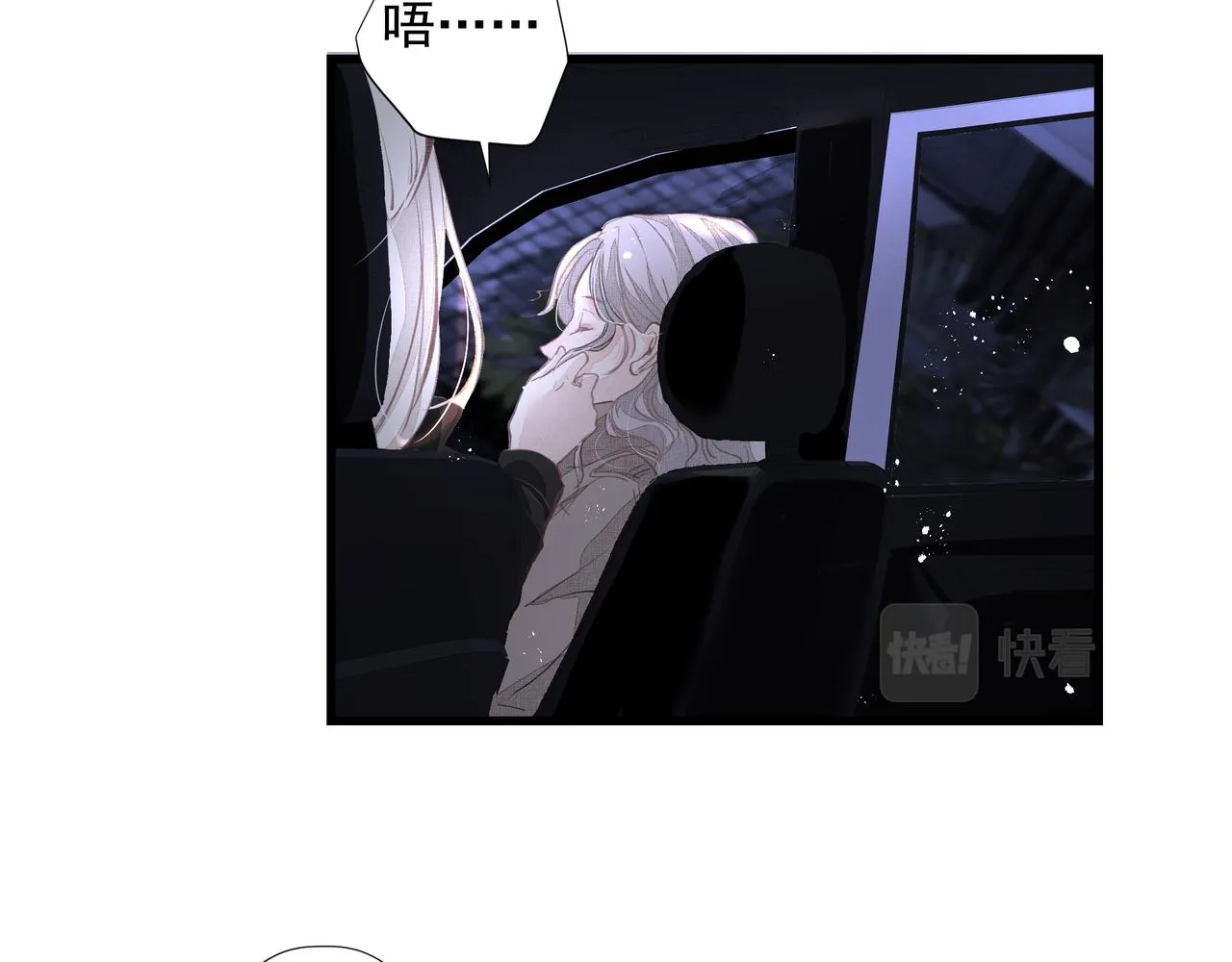 第37话 陪我 第68页