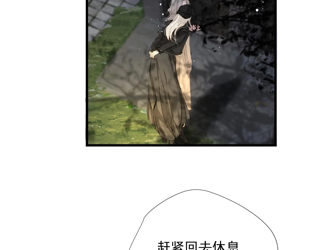 第37话 陪我 第77页