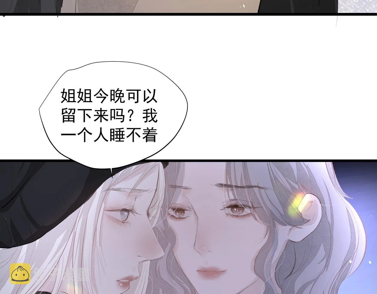 第37话 陪我 第79页