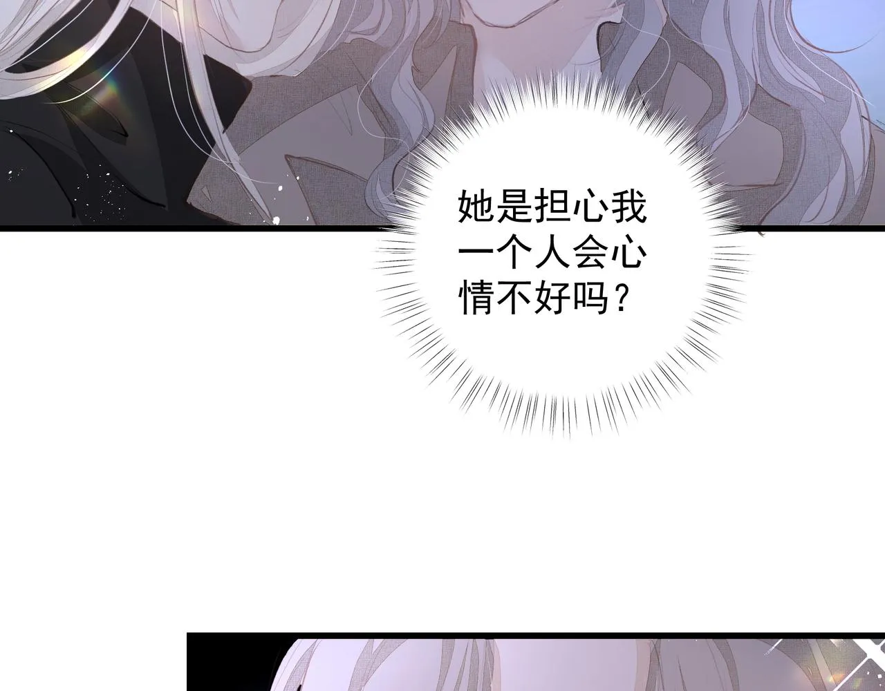 第37话 陪我 第80页
