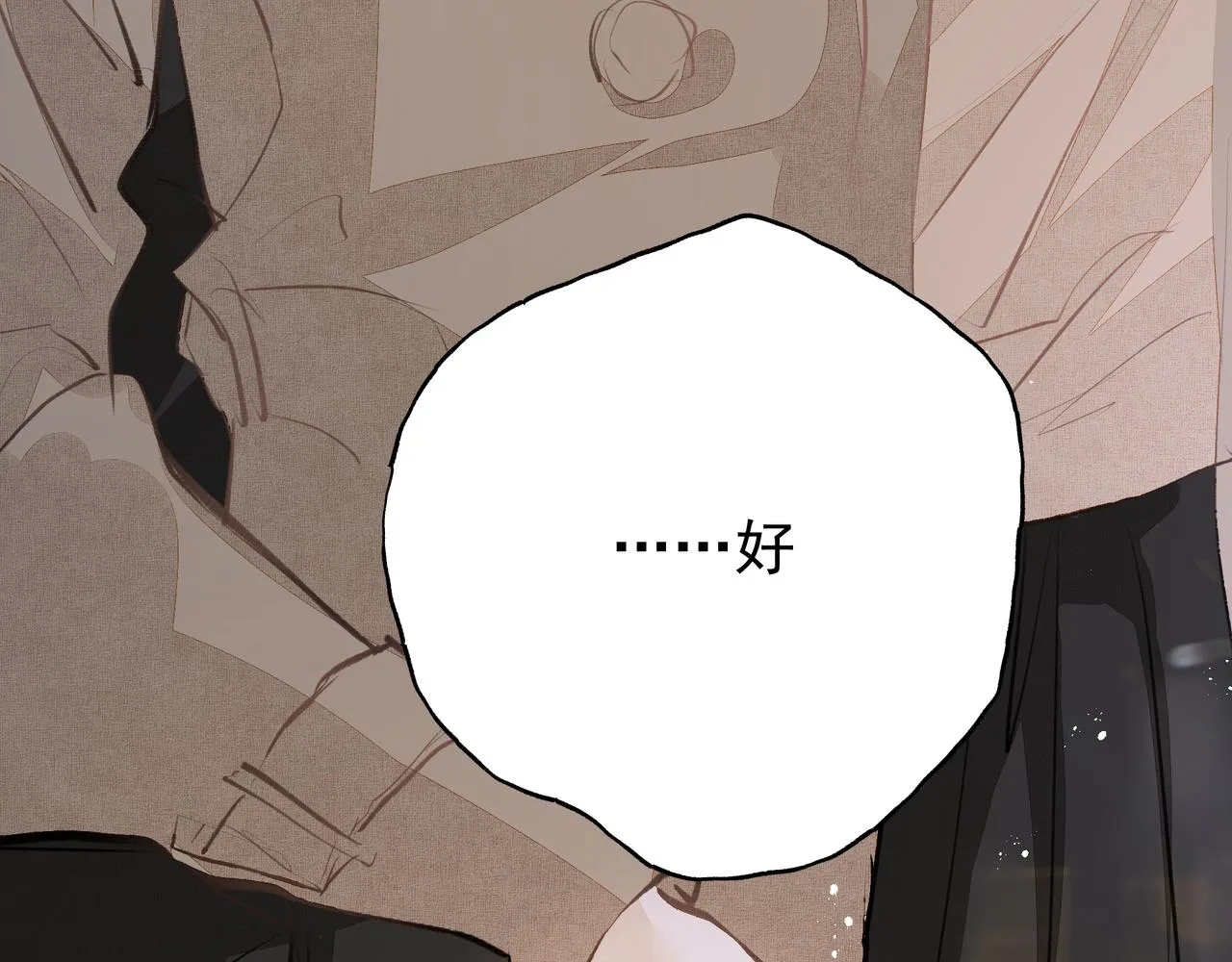 第37话 陪我 第86页