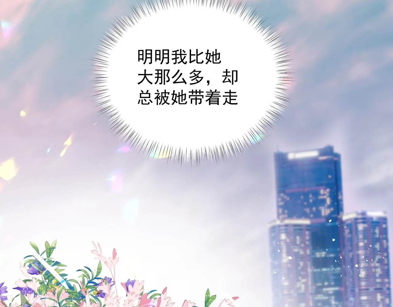 第38话 突变 第40页