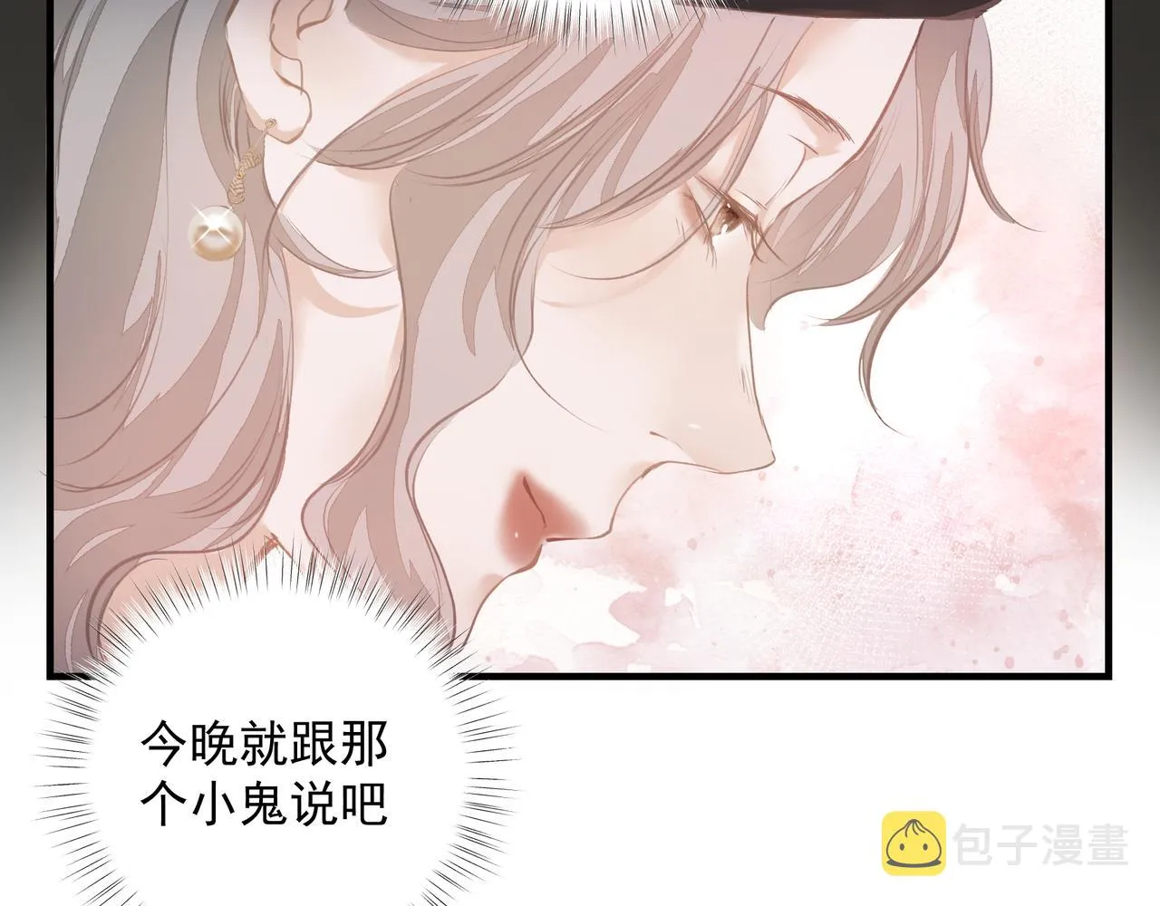第38话 突变 第48页