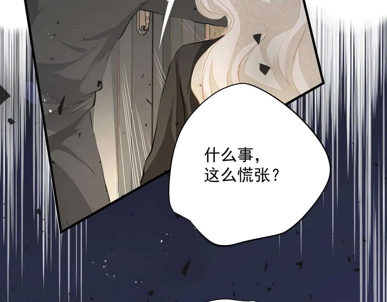 第38话 突变 第77页