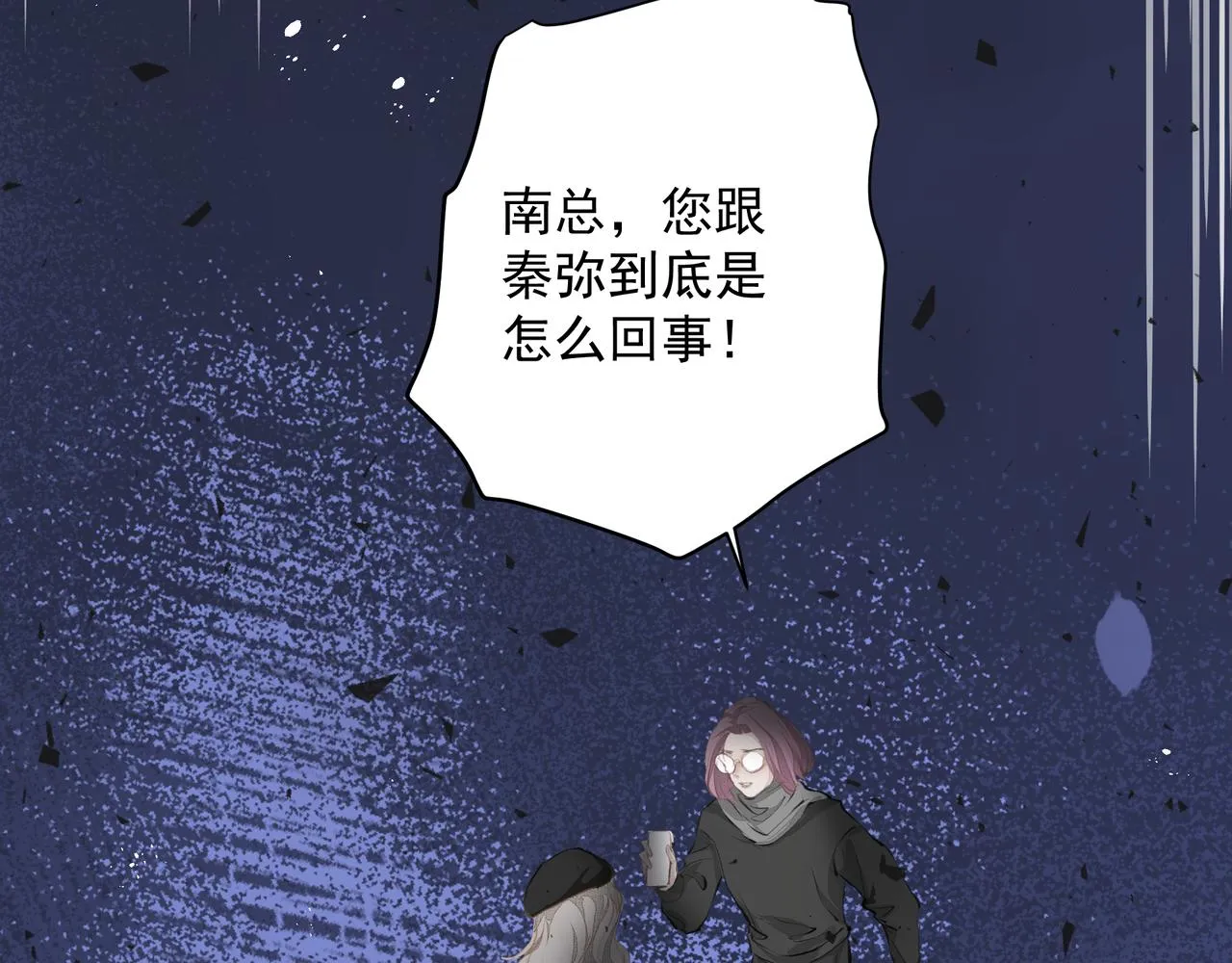 第38话 突变 第78页