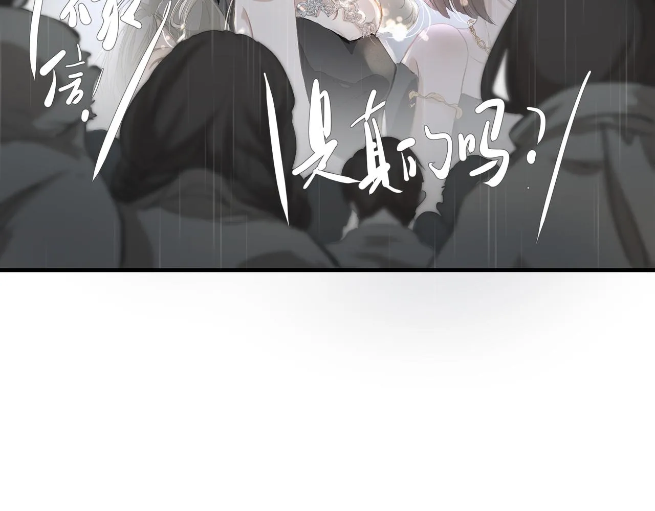 第39话 风雨如晦 第3页