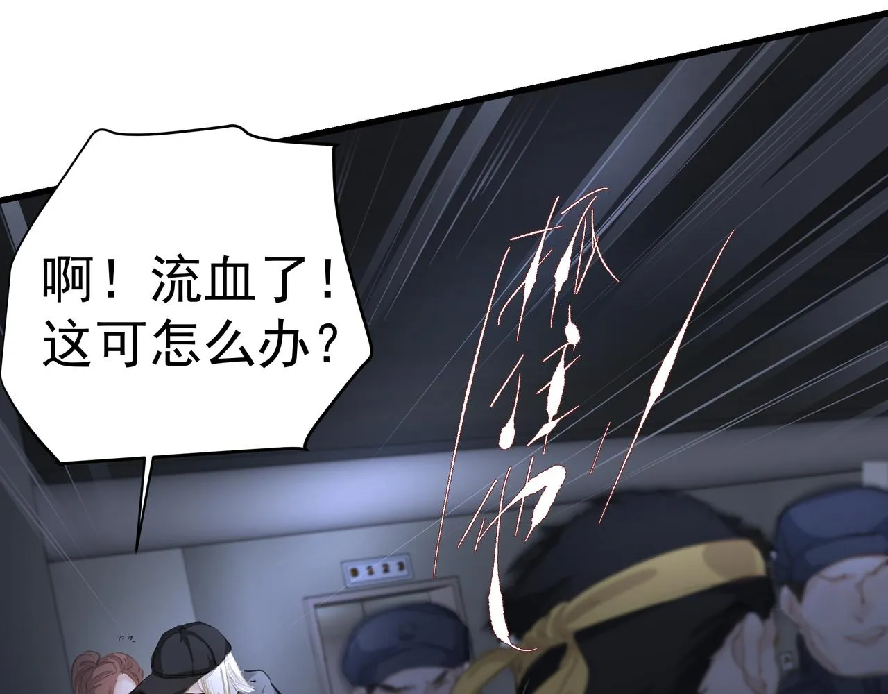 第39话 风雨如晦 第32页