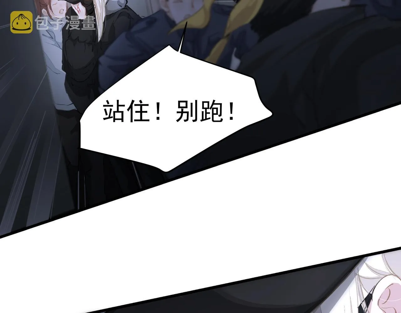 第39话 风雨如晦 第33页