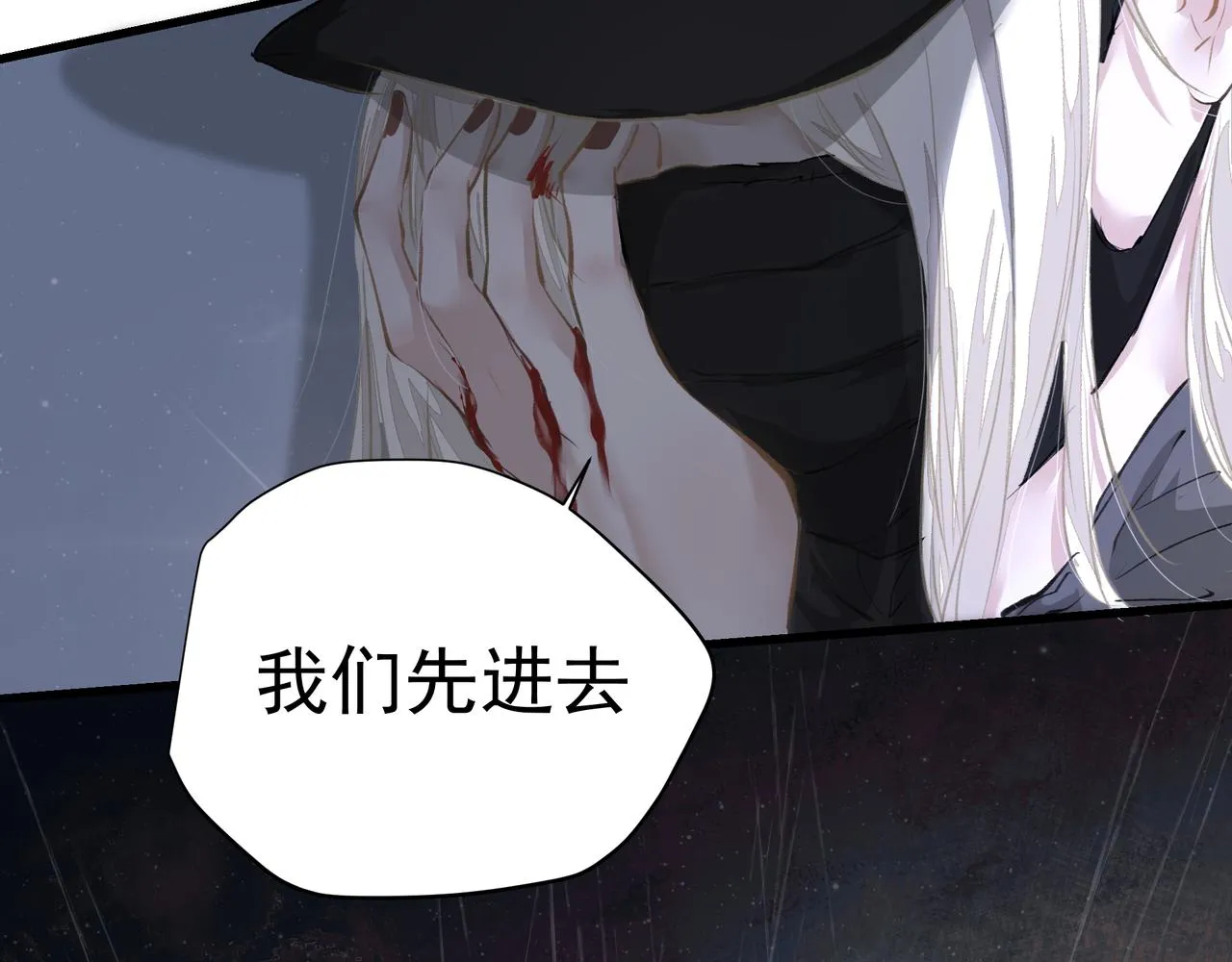 第39话 风雨如晦 第34页