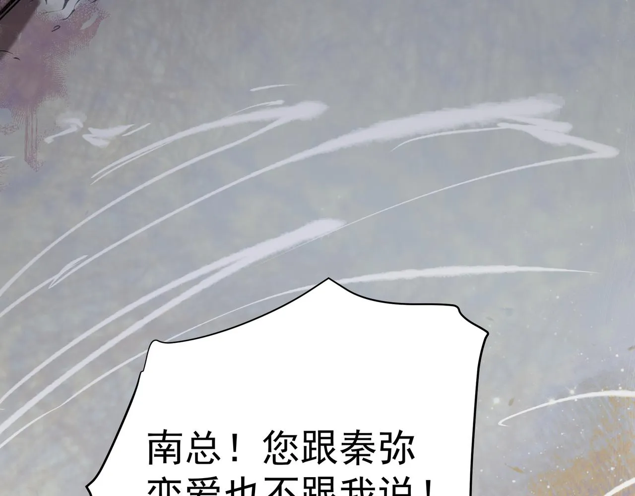 第39话 风雨如晦 第37页