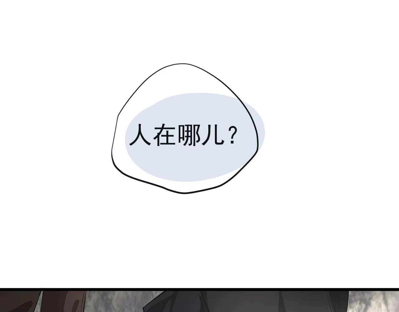 第39话 风雨如晦 第43页
