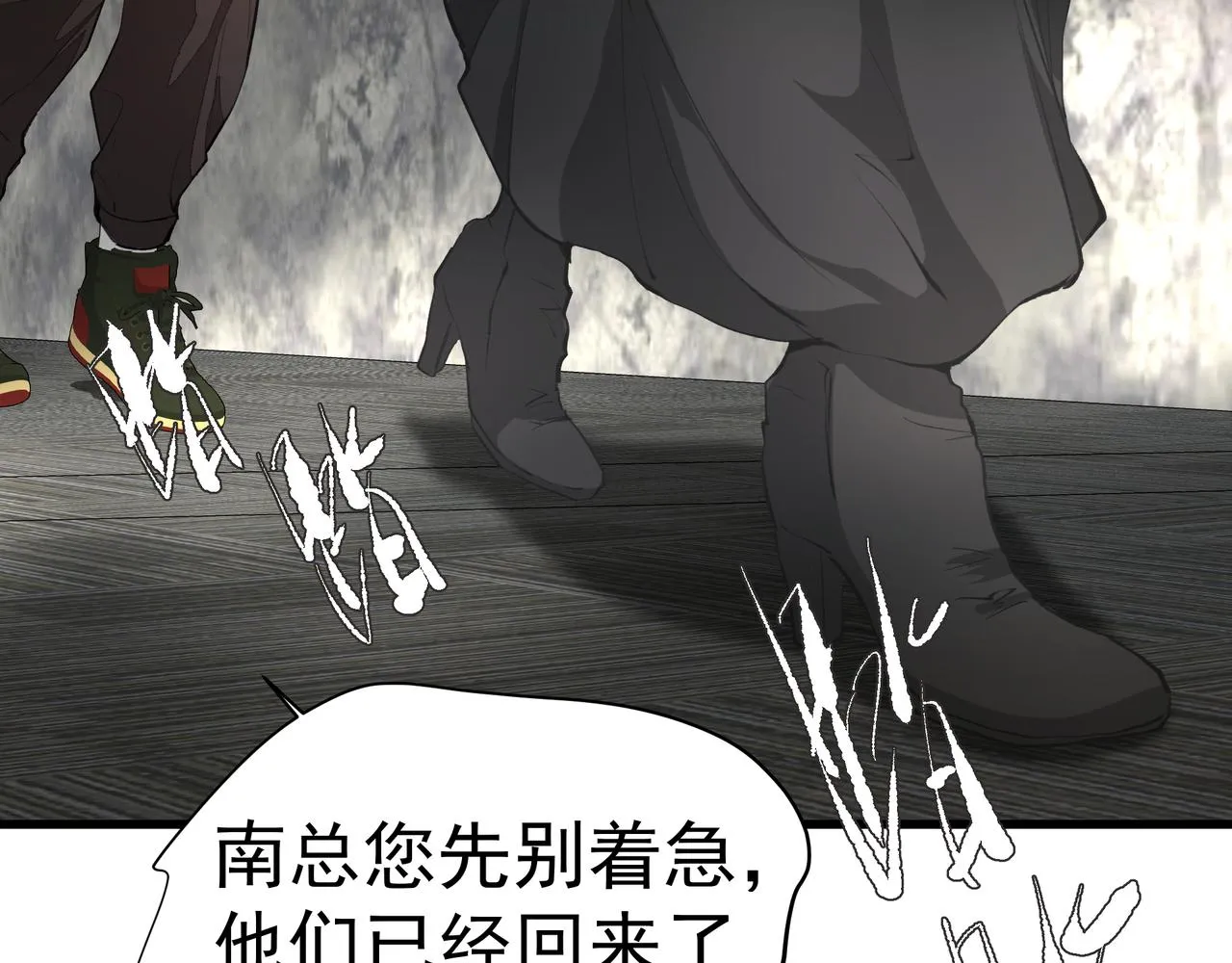 第39话 风雨如晦 第44页