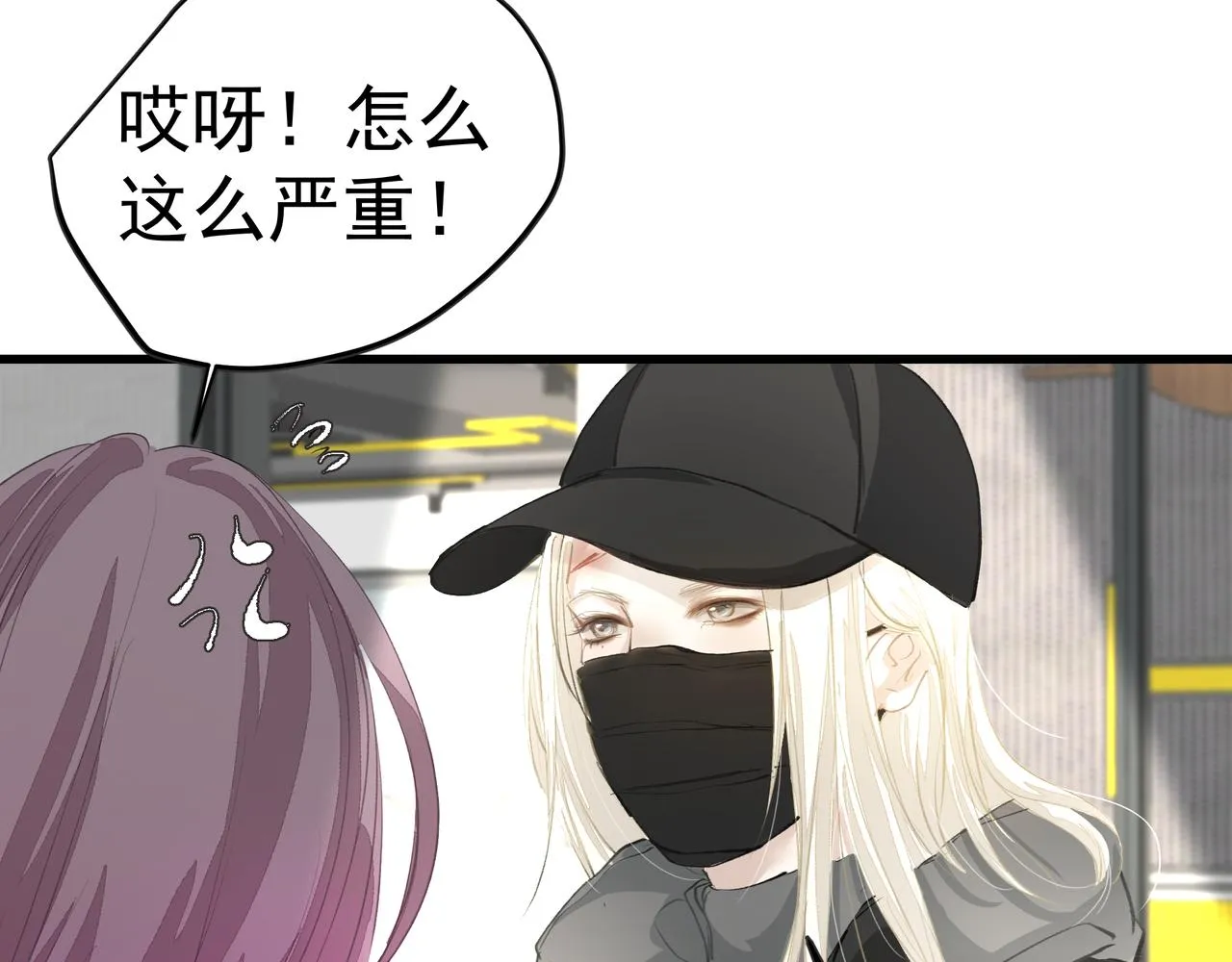 第39话 风雨如晦 第47页