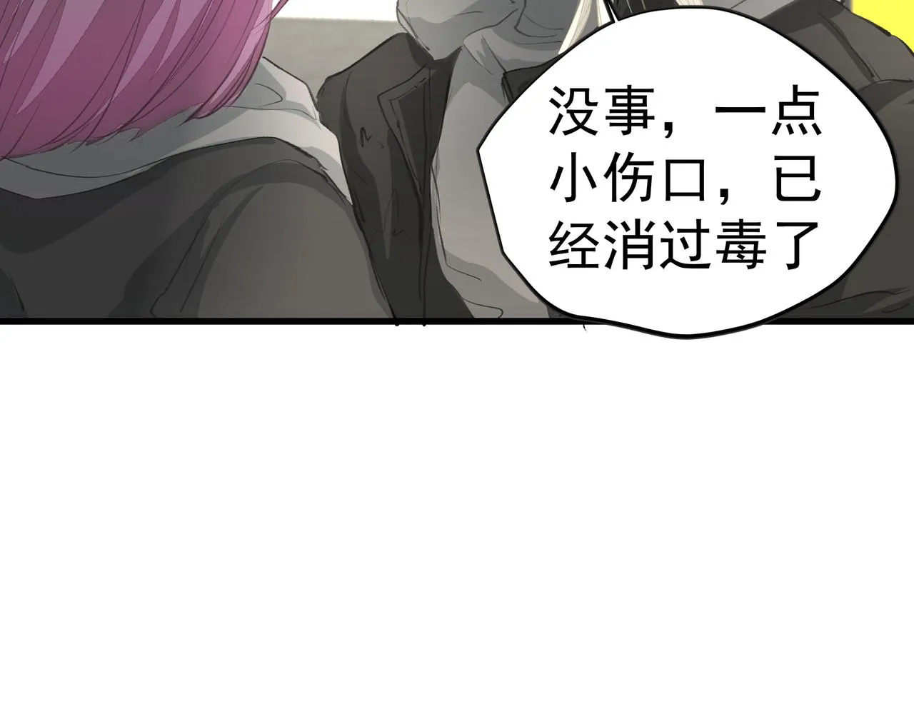 第39话 风雨如晦 第48页