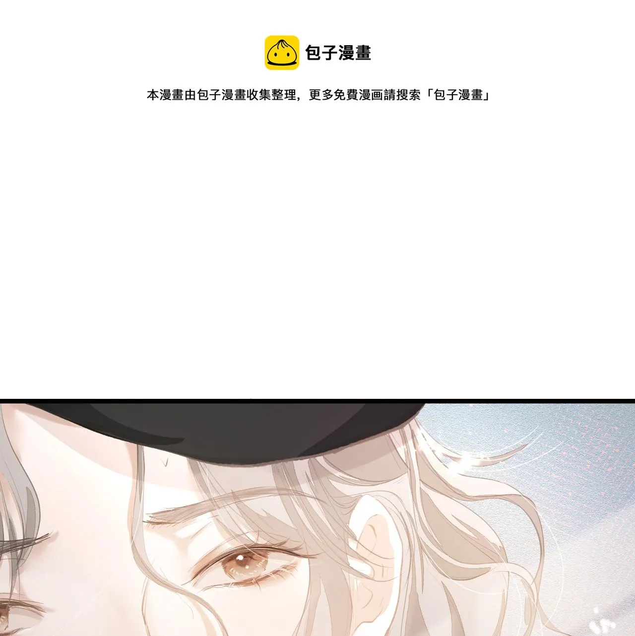 第39话 风雨如晦 第50页