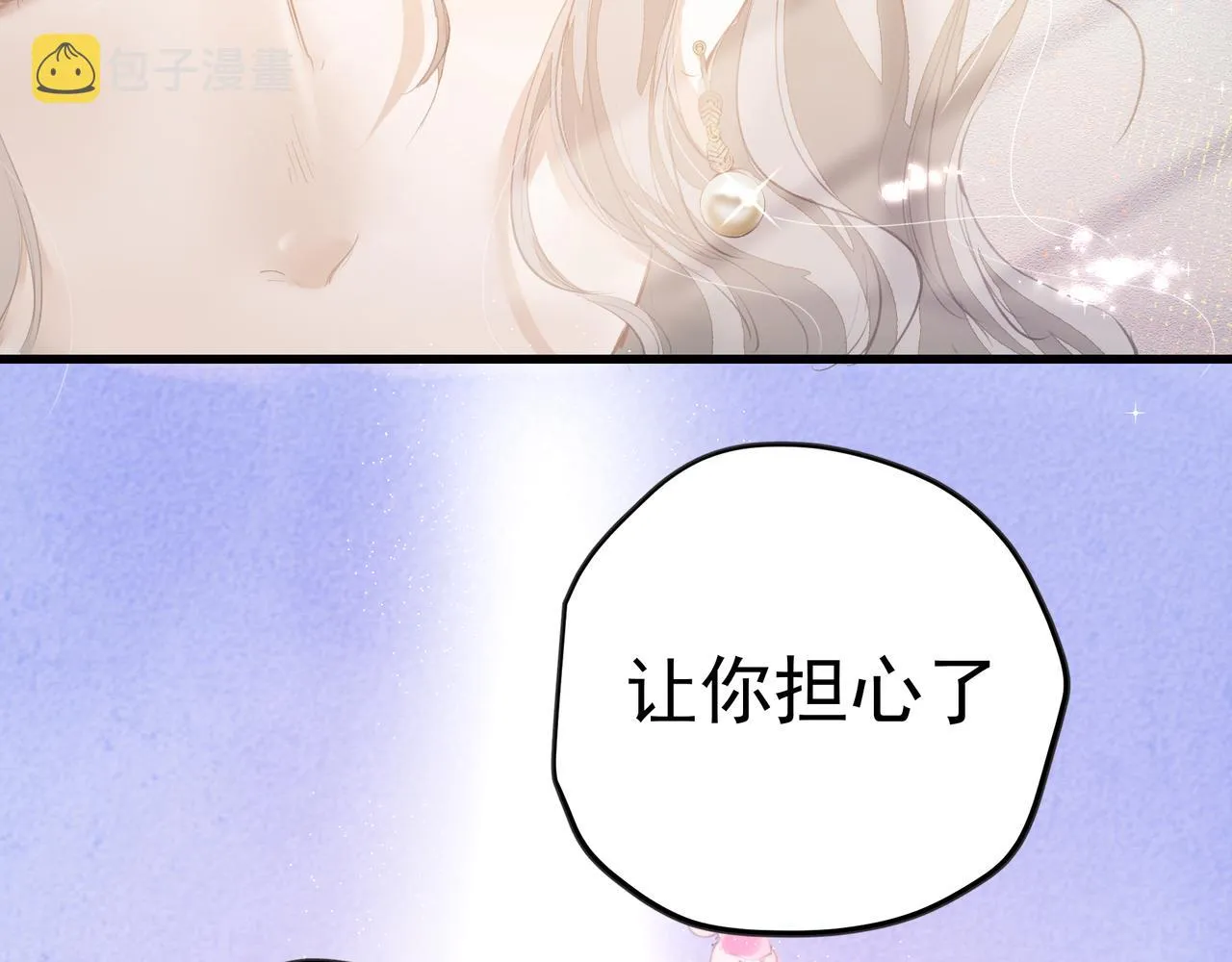 第39话 风雨如晦 第51页