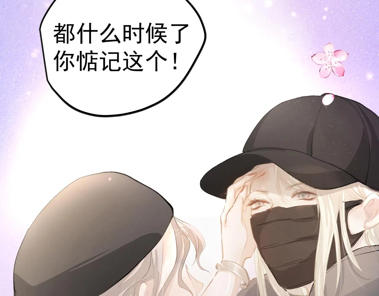 第39话 风雨如晦 第53页