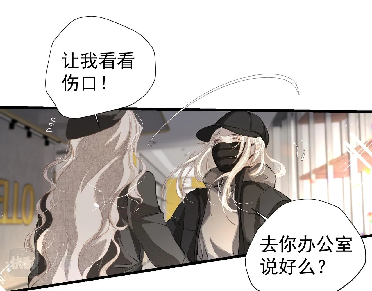 第39话 风雨如晦 第57页
