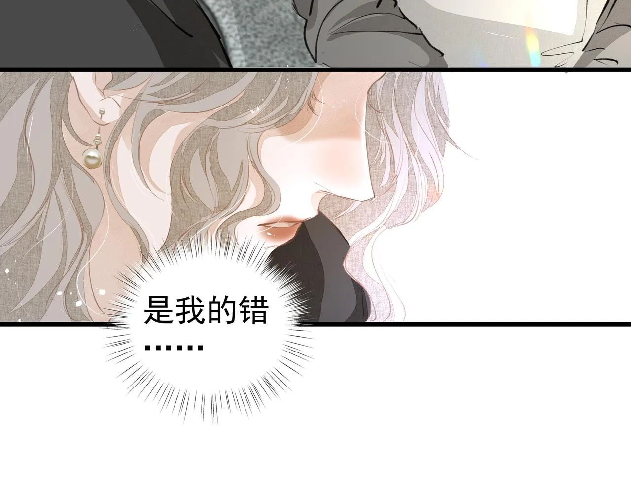 第39话 风雨如晦 第66页