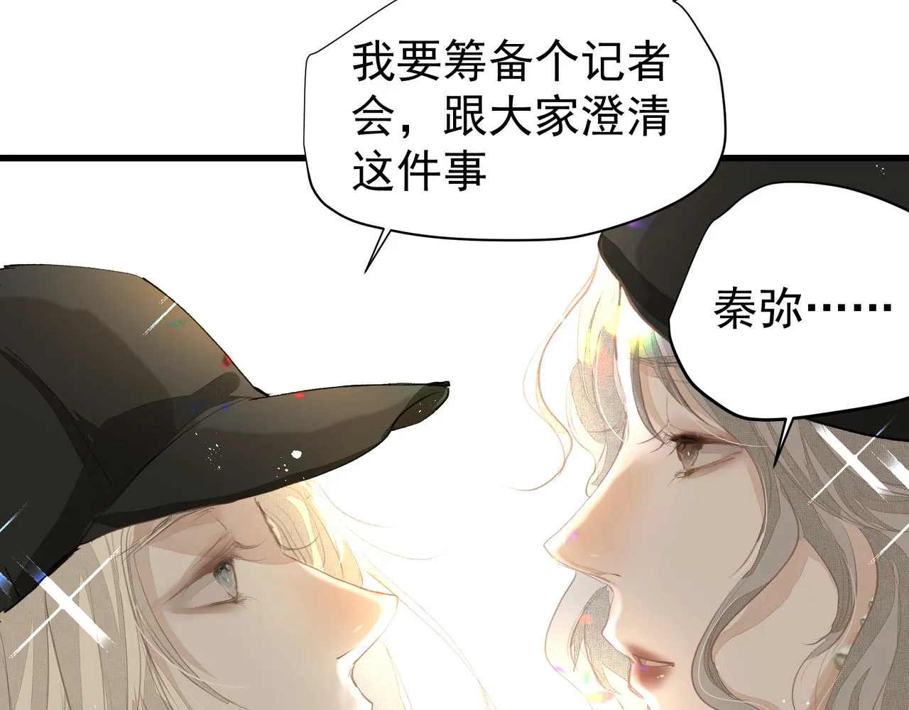 第39话 风雨如晦 第69页