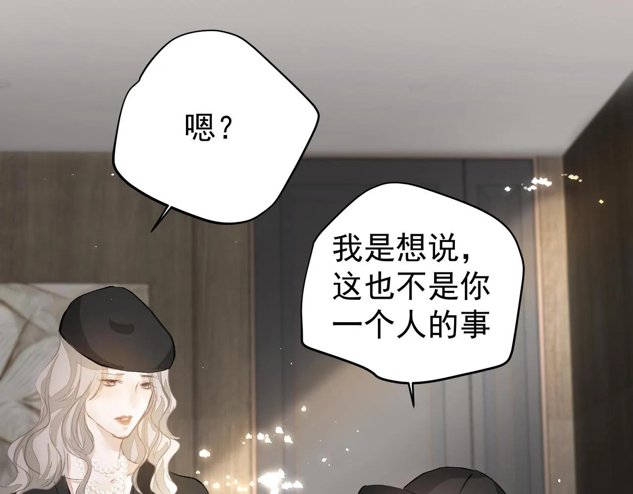 第39话 风雨如晦 第78页