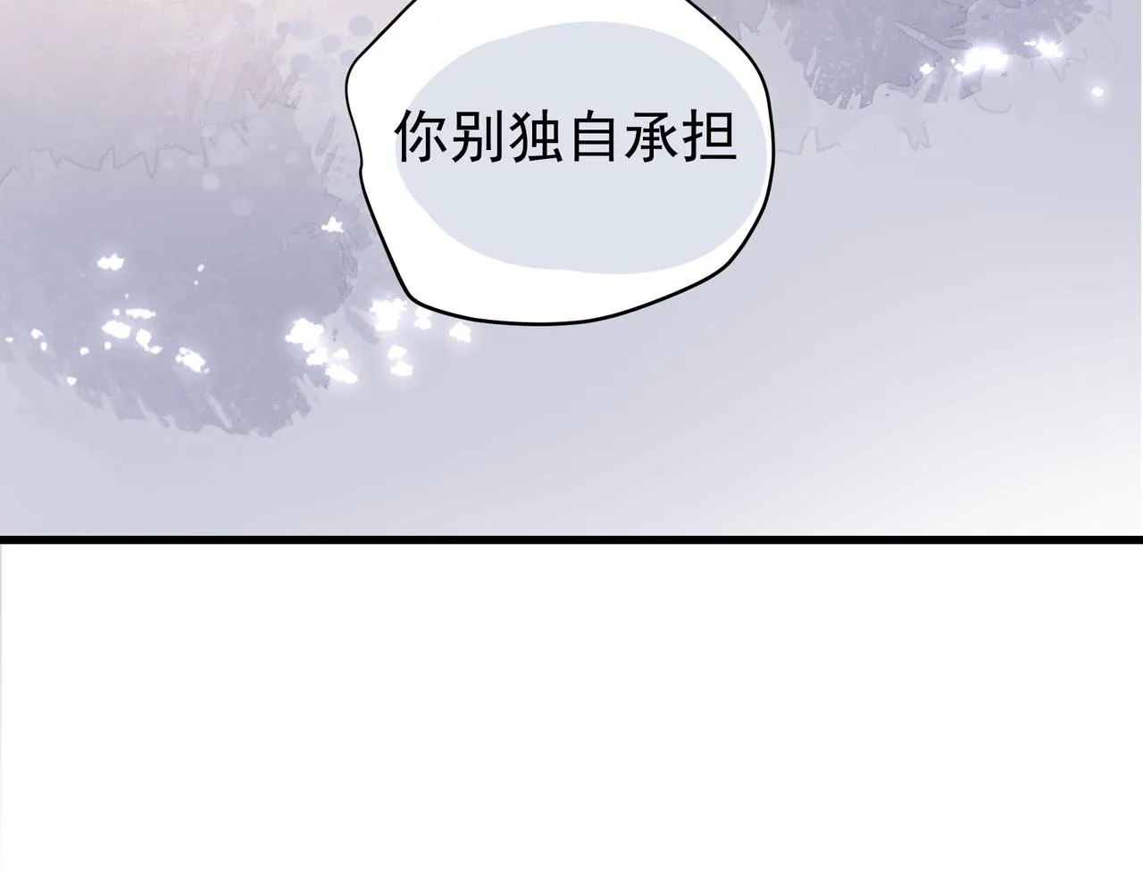 第39话 风雨如晦 第81页
